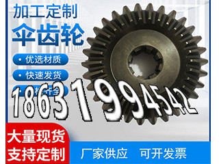 弧齿大轮材质如何